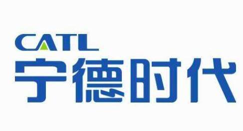 宁德时代 CATL