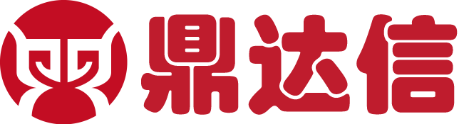 鼎达信